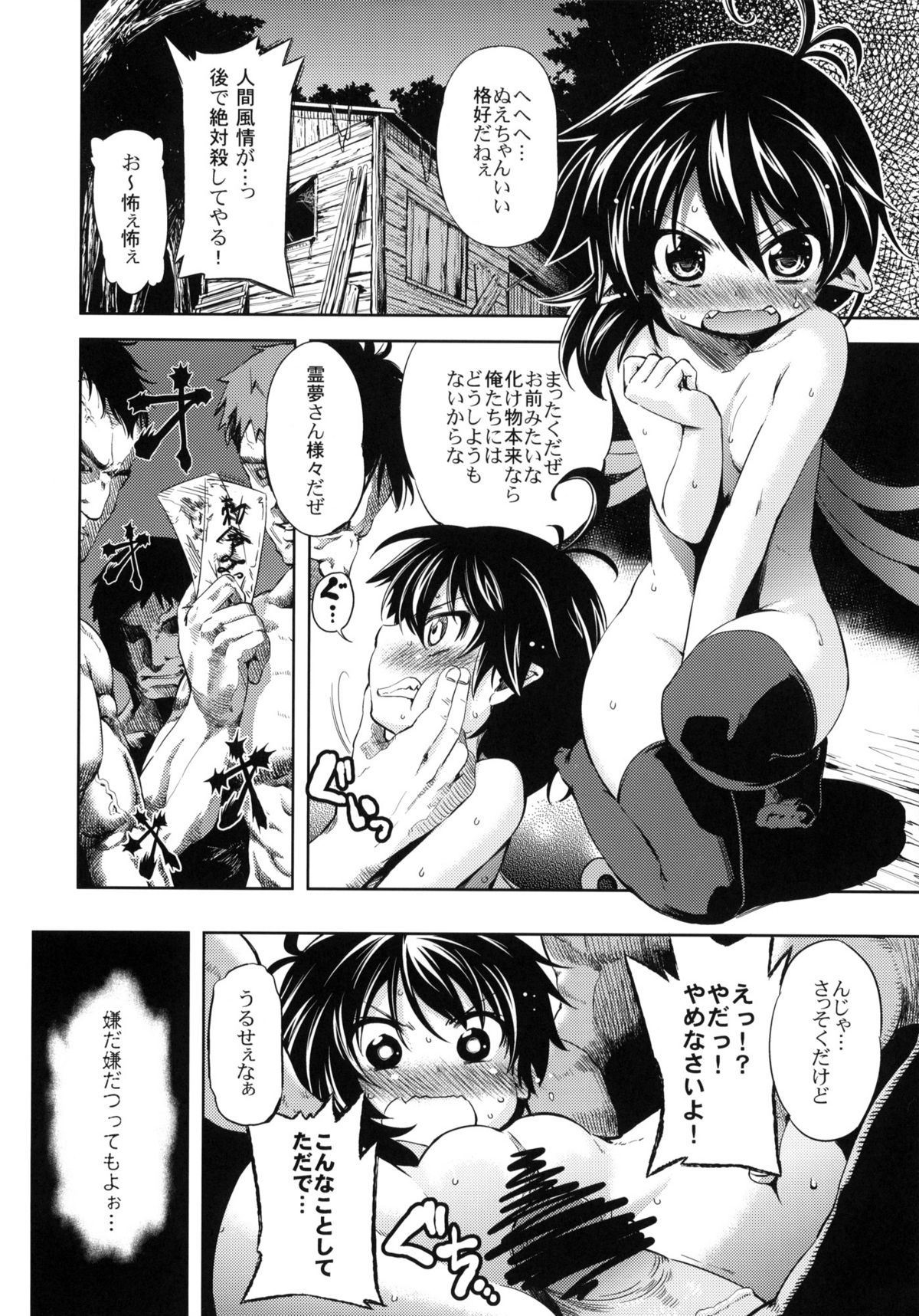 Otona Muke dakara Chiisai Ko ni wa Um, Ojisan Urenai naa Kono Hon wa page 11 full
