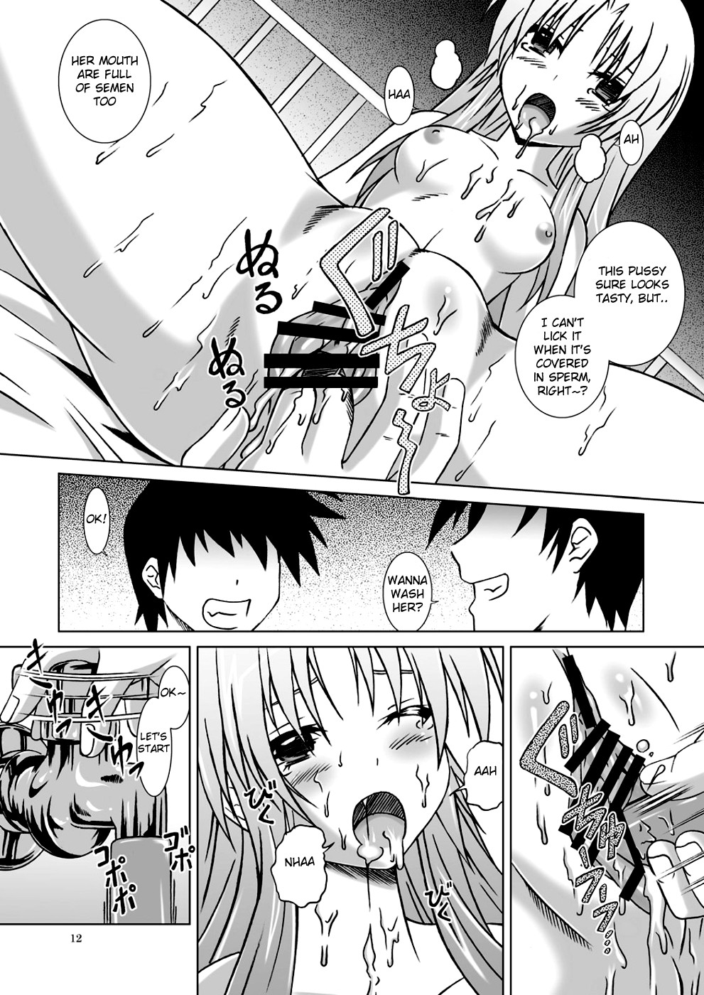 Amaki Shi yo, Kitare page 12 full