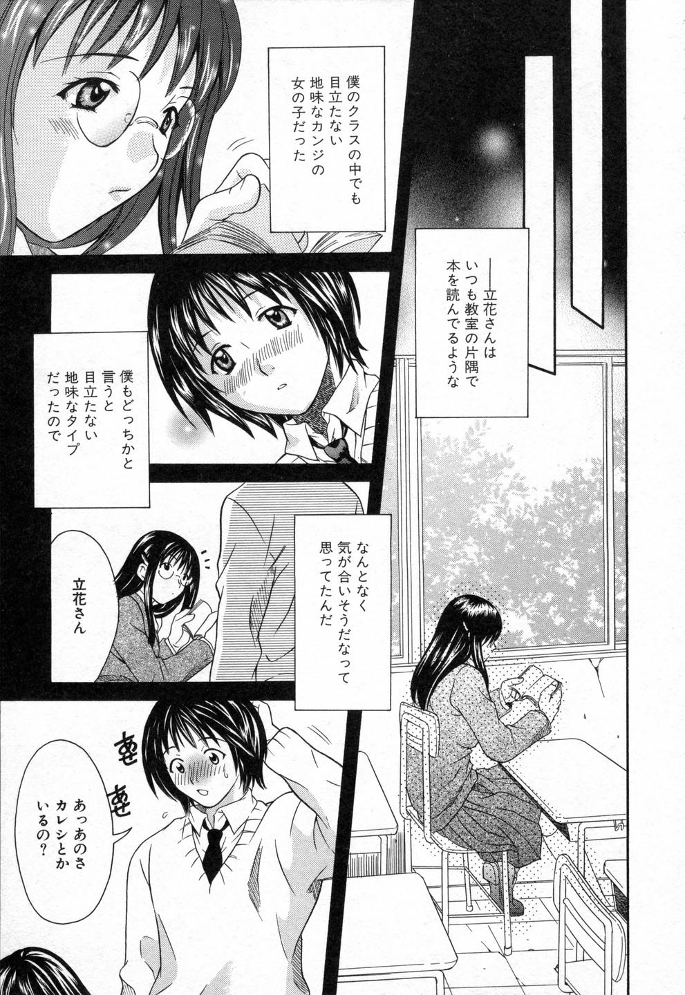Bokura no Yarikata page 11 full