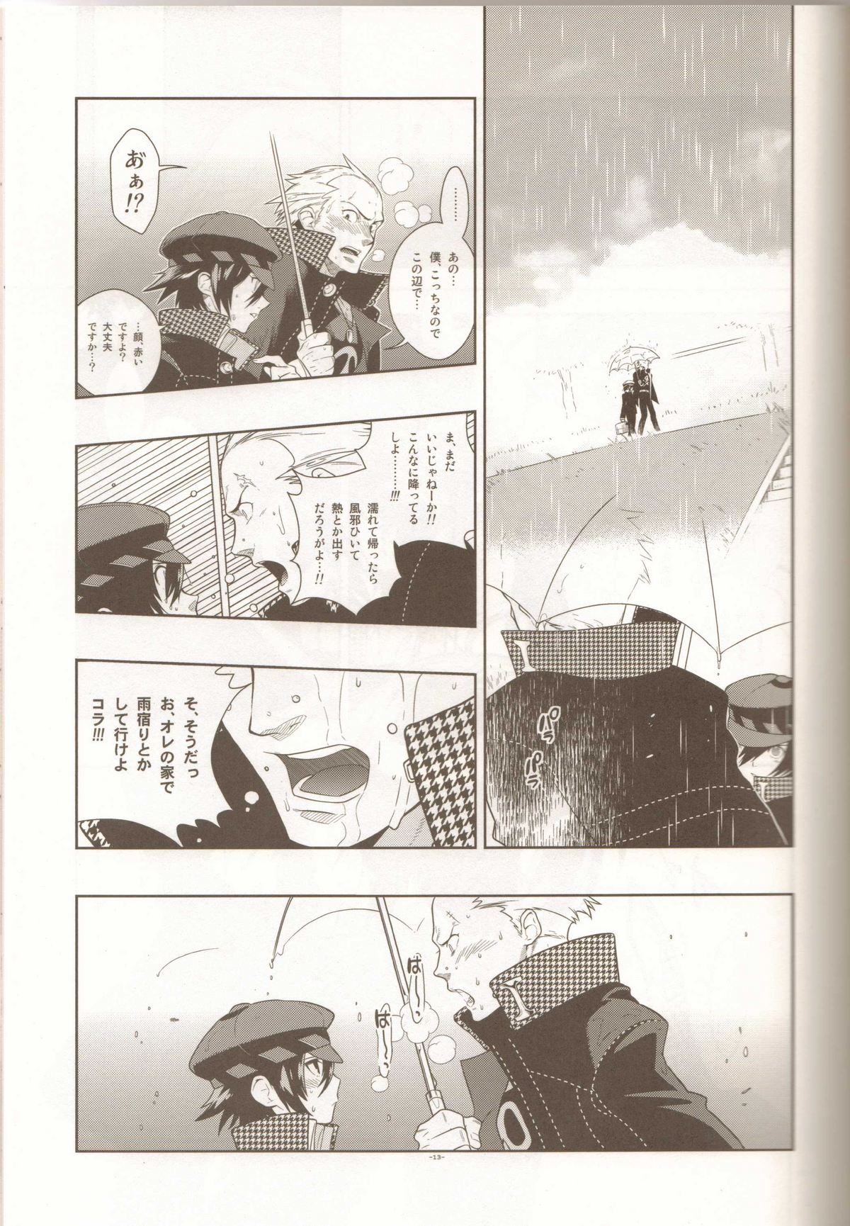 Glaucidium palmatum. page 12 full