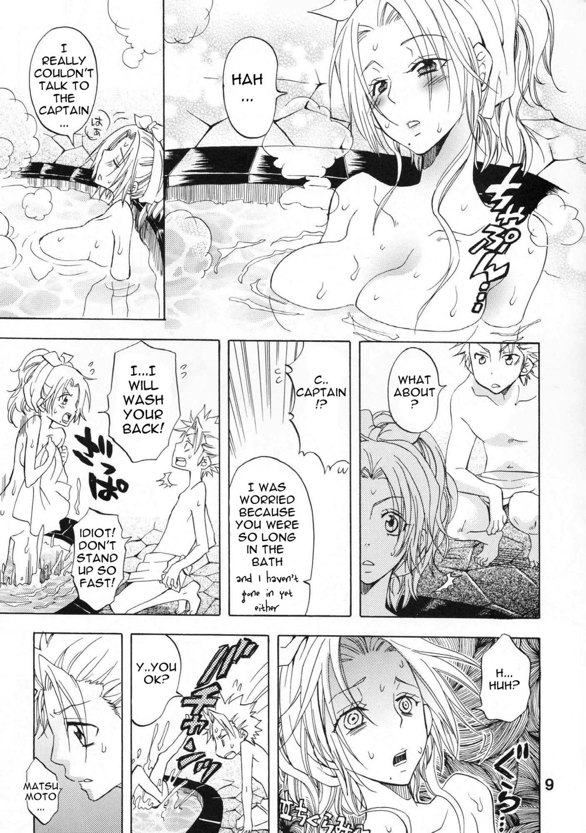 Kokuchou Enbi page 8 full
