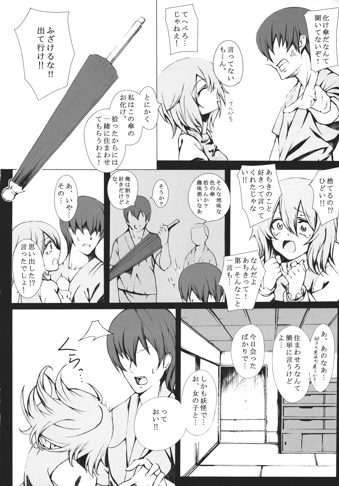 Parasol Memory page 6 full