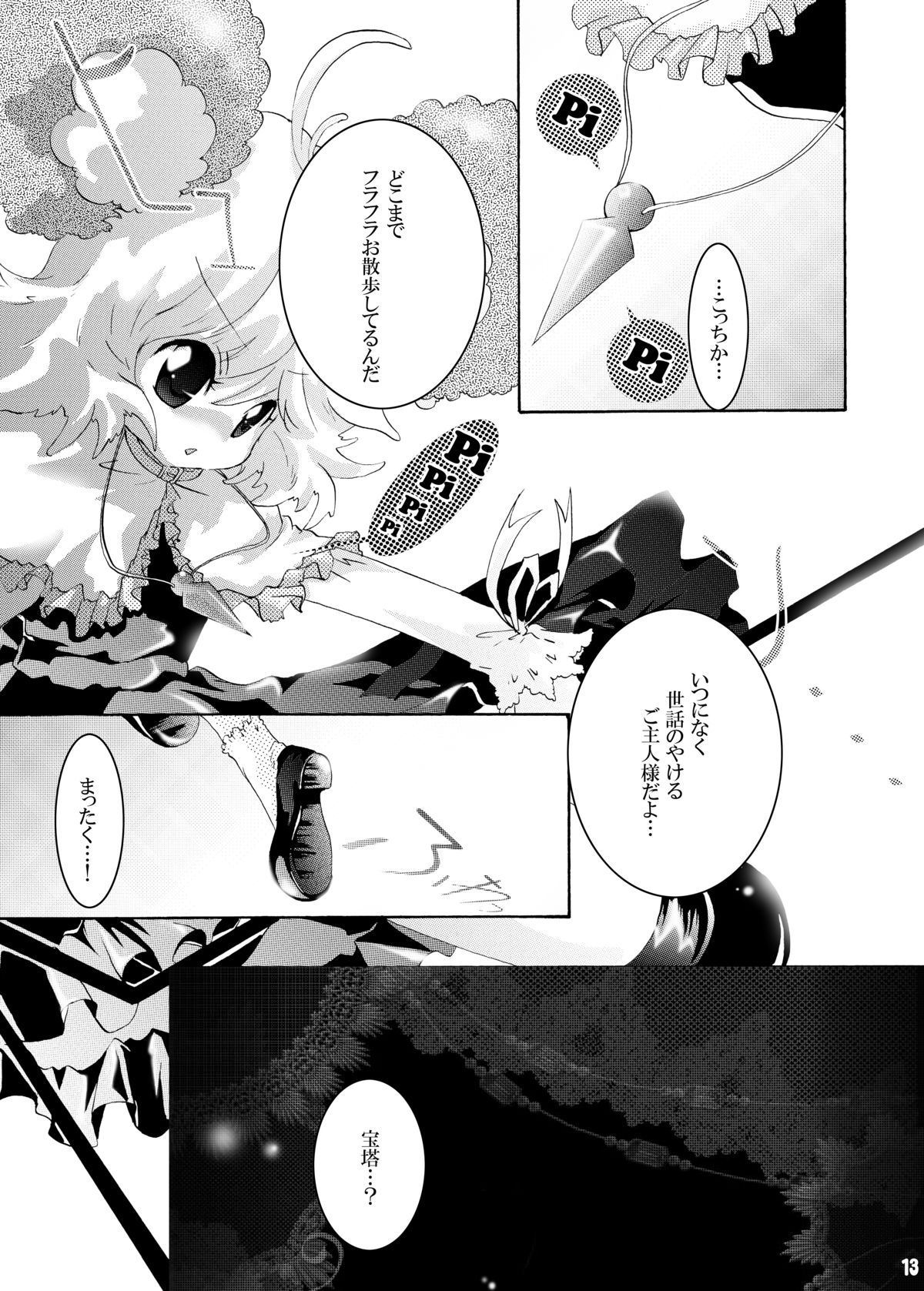Trouble Travel page 12 full