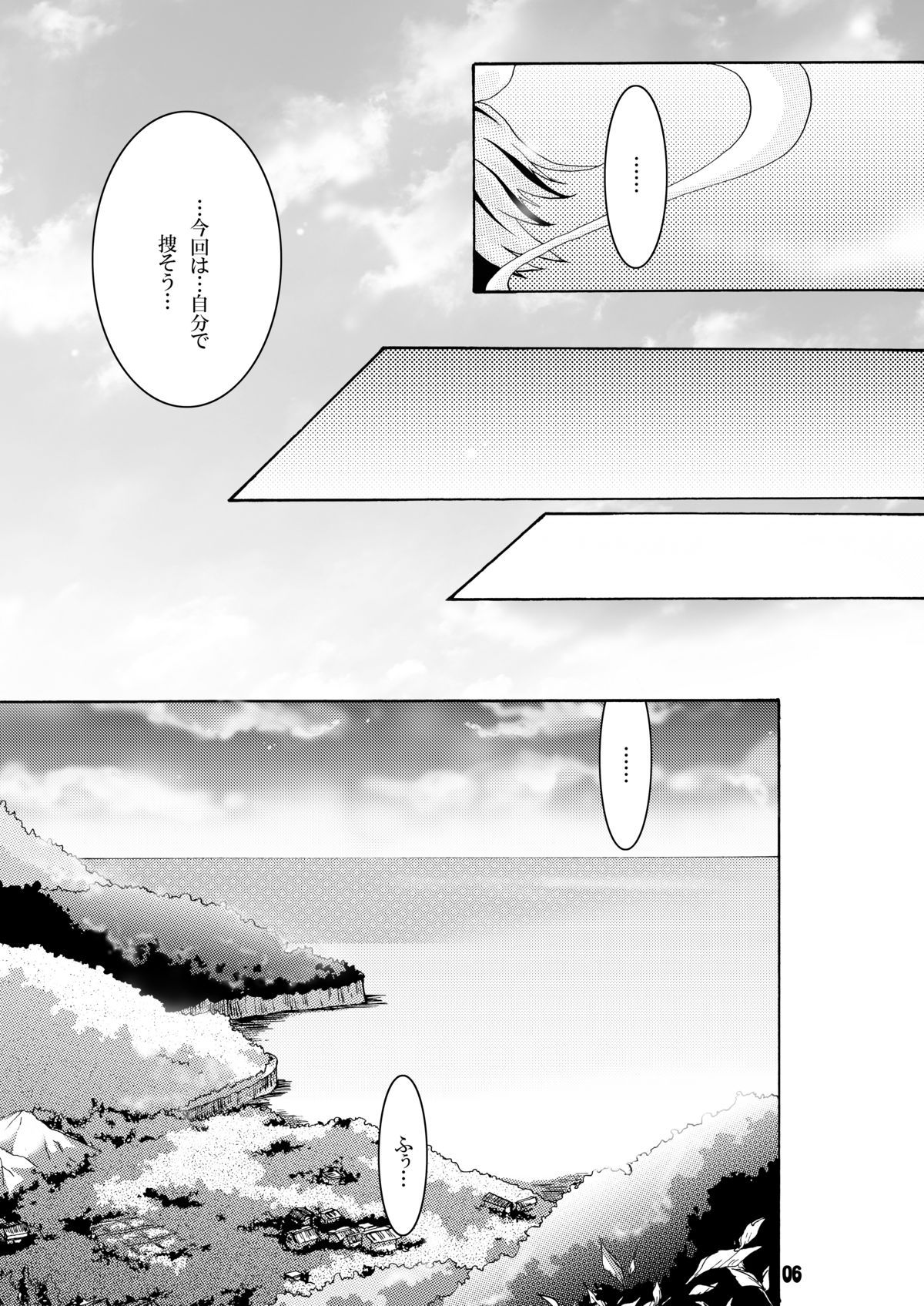 Trouble Travel page 5 full