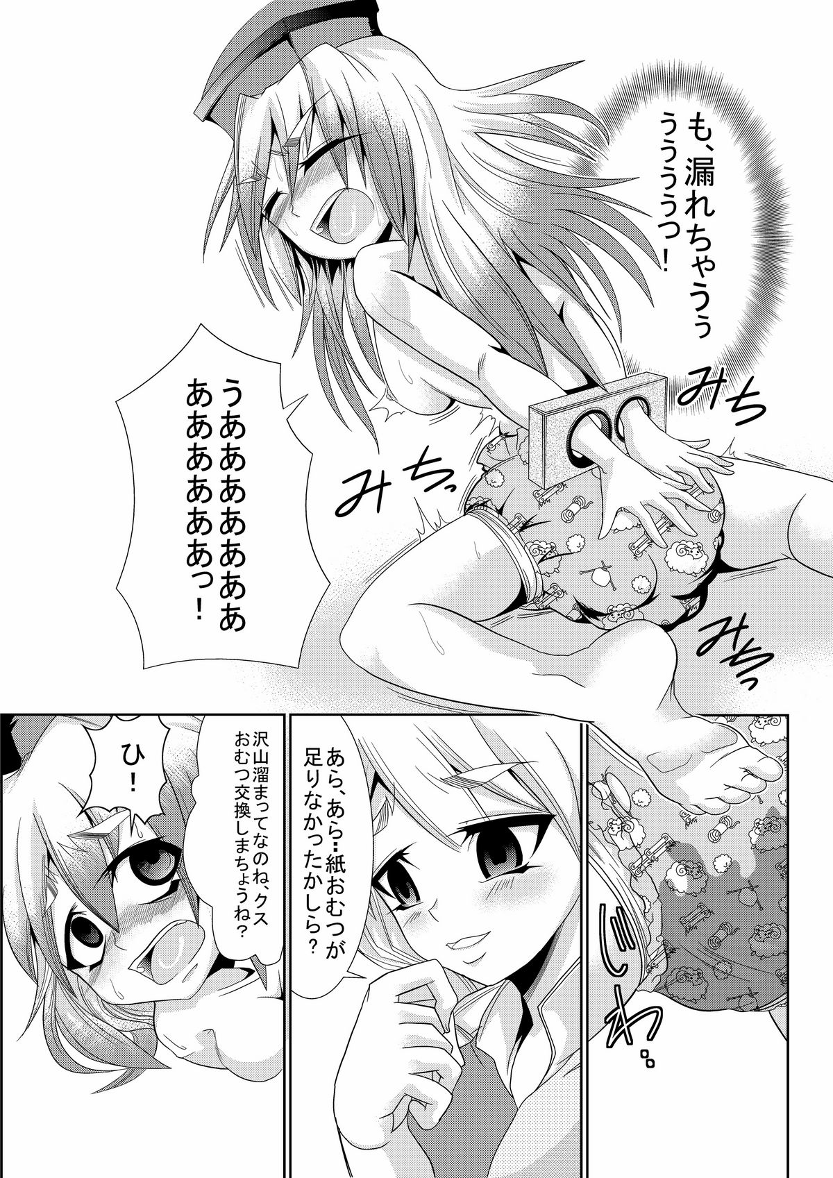 Eirin no Kimagure Karte ~Kamishirasawa Keine Omutsu Choukyou~ Vol. 1-2 page 8 full