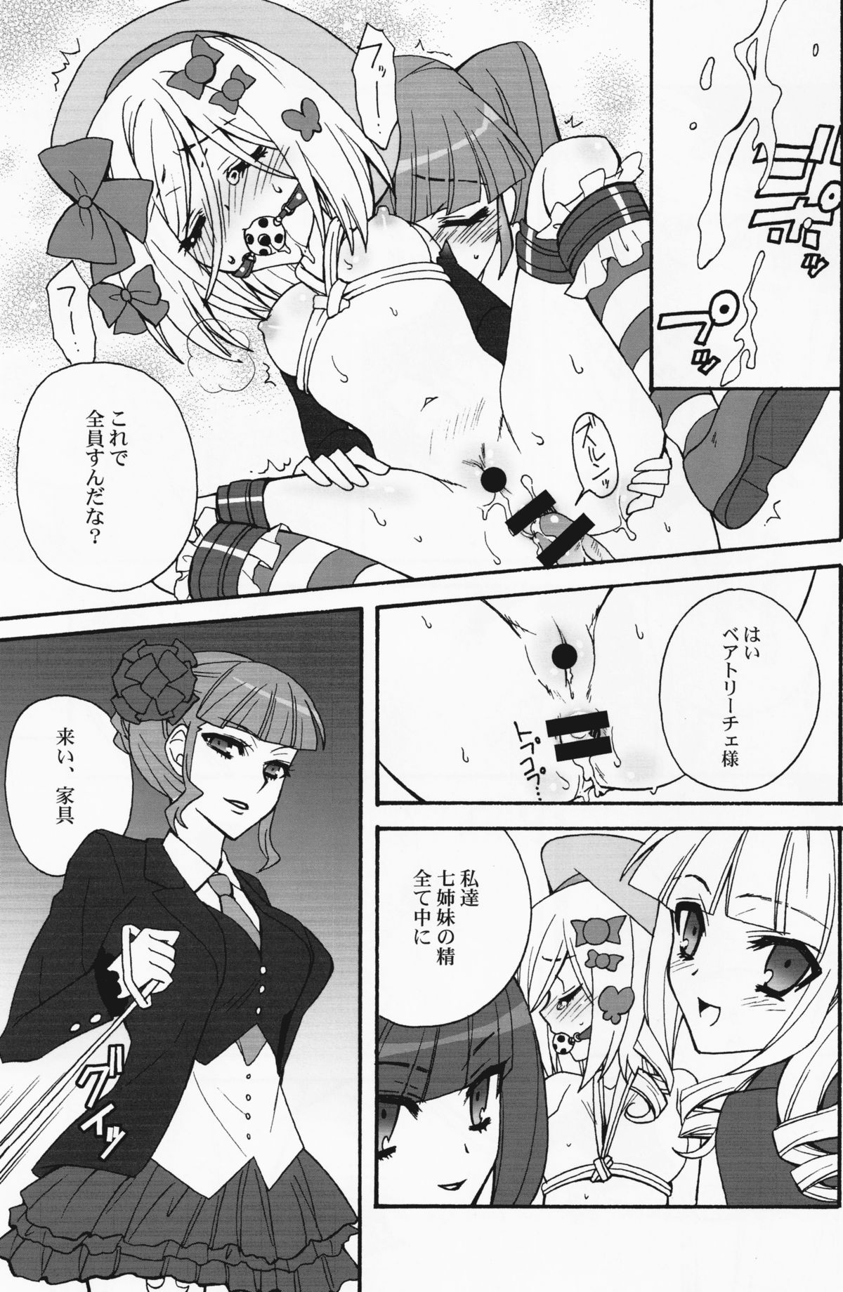 Majo o Motenasu 34 no Sahou page 12 full