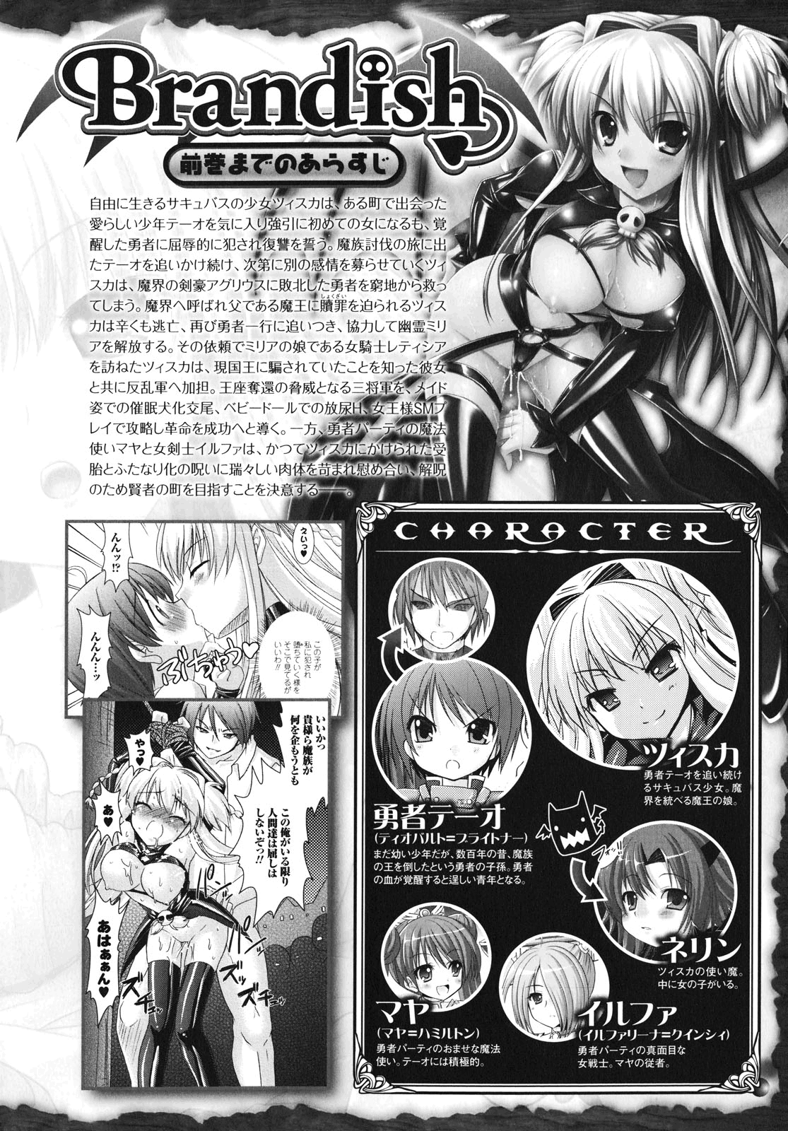 Brandish 4 page 12 full