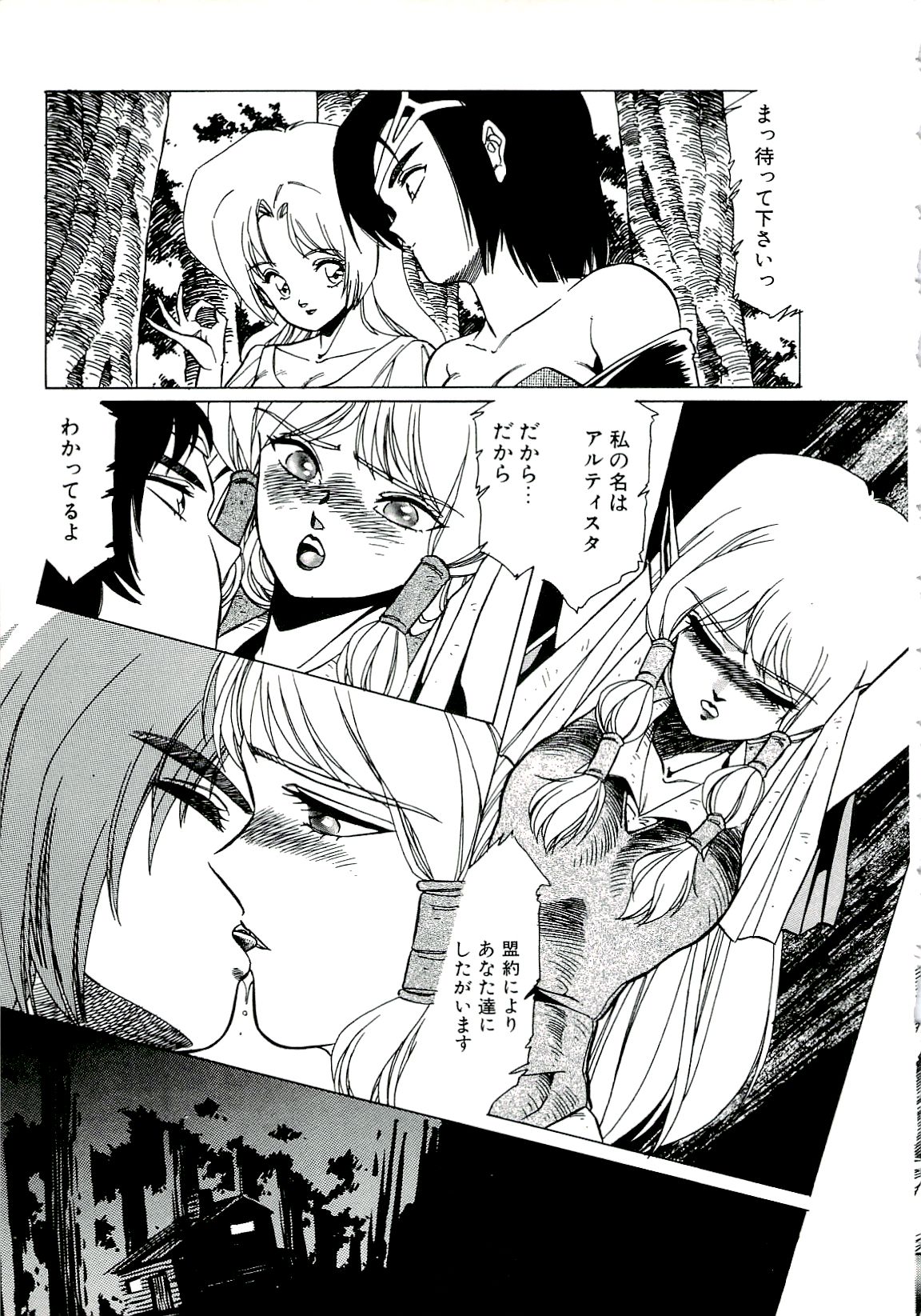 Artista page 11 full