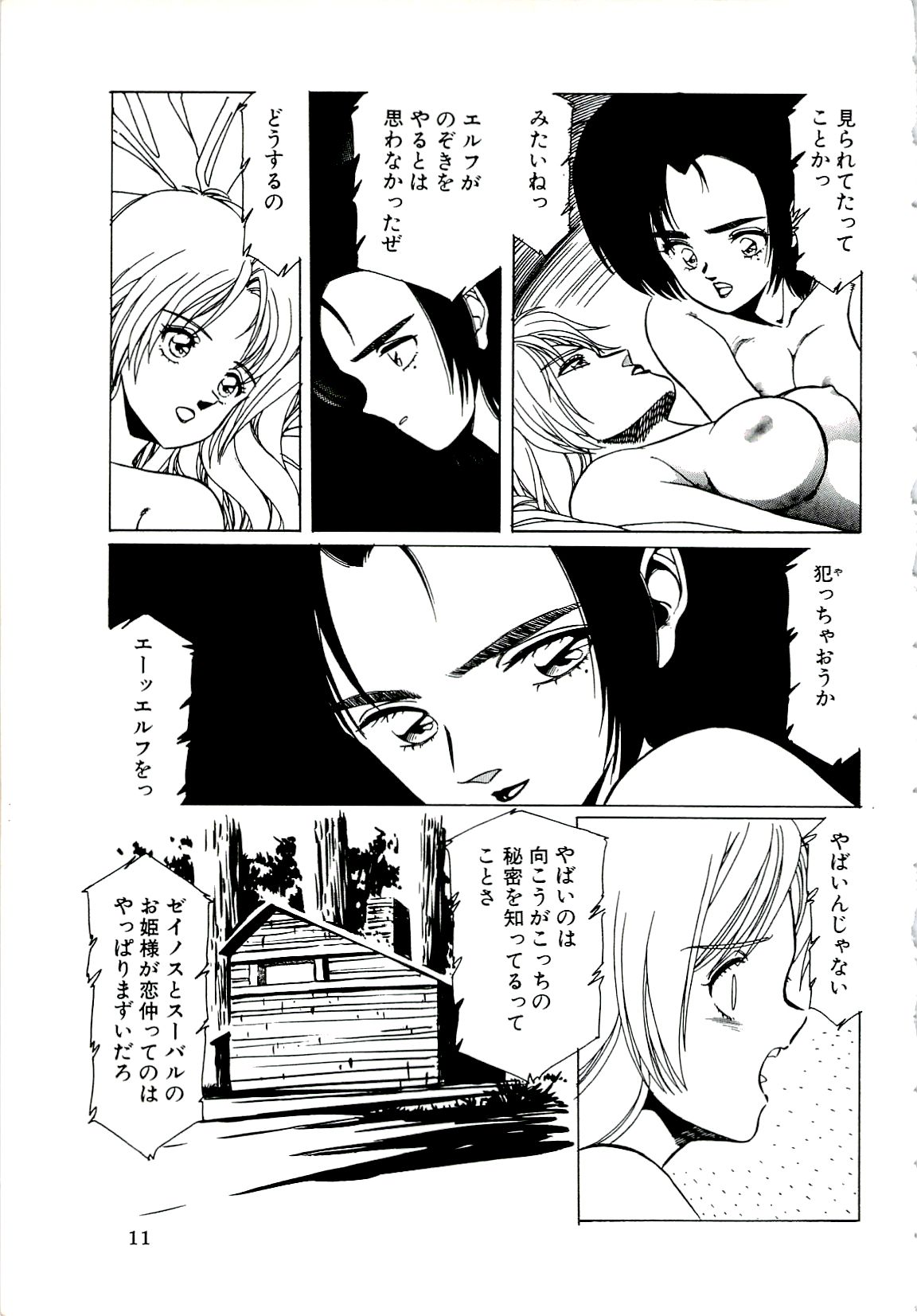 Artista page 3 full