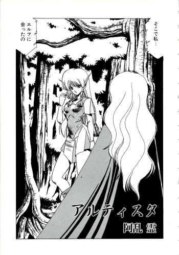 [Aran Rei] Artista cover