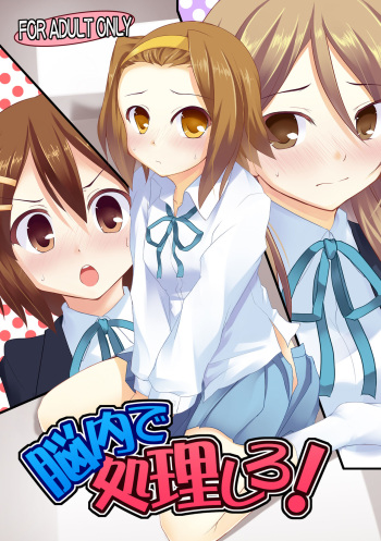 [Part K (Hitsujibane Shinobu)] Nounai de Shori Shiro! (K-ON!) [Spanish] [Bardo no Fansub] [Digital] cover