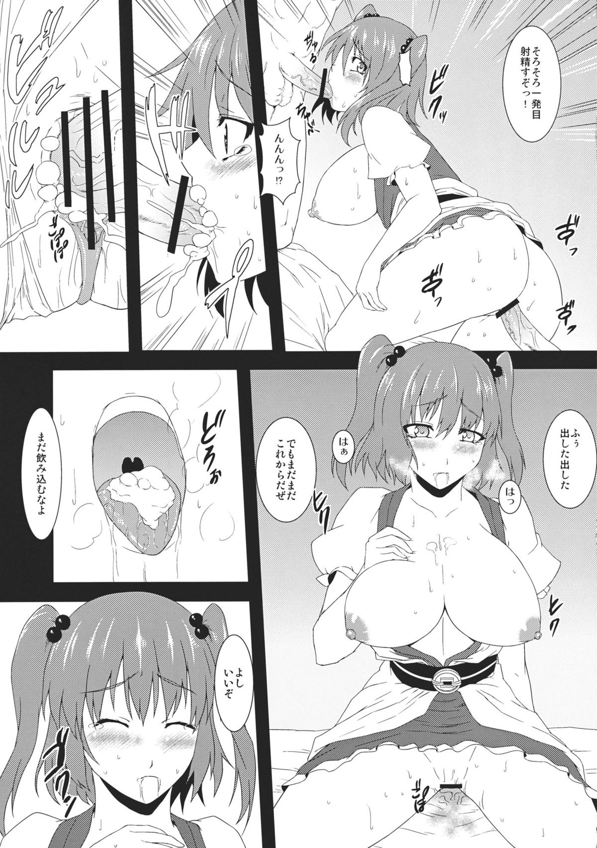 Komatta Maittakomacchan page 11 full
