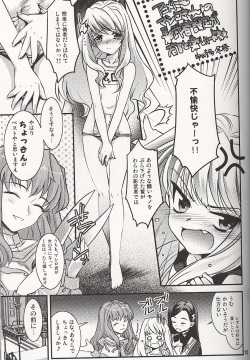 Anime ni mo Mashiro-gyan no Kagemusha Settei ga Aru to Tanoshii.. yo ne★