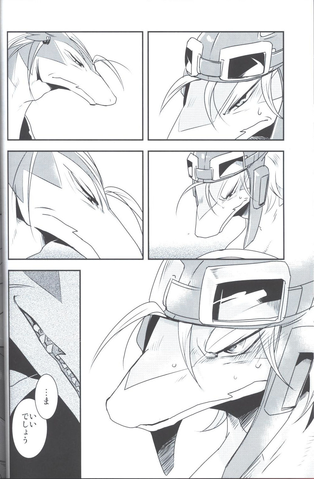 Sukini-Sasete-Kudasai. page 12 full