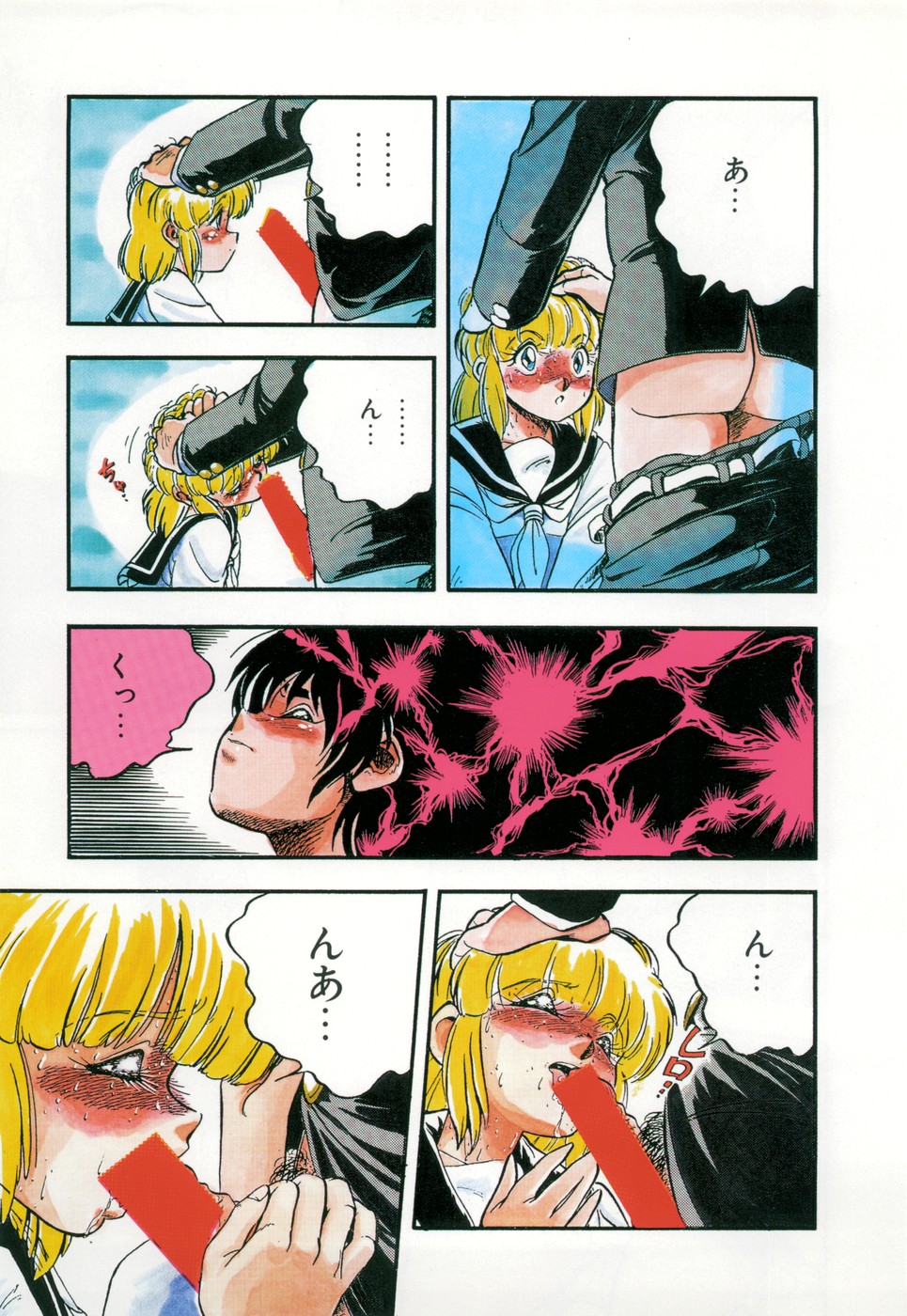 Chottodake Specter page 11 full