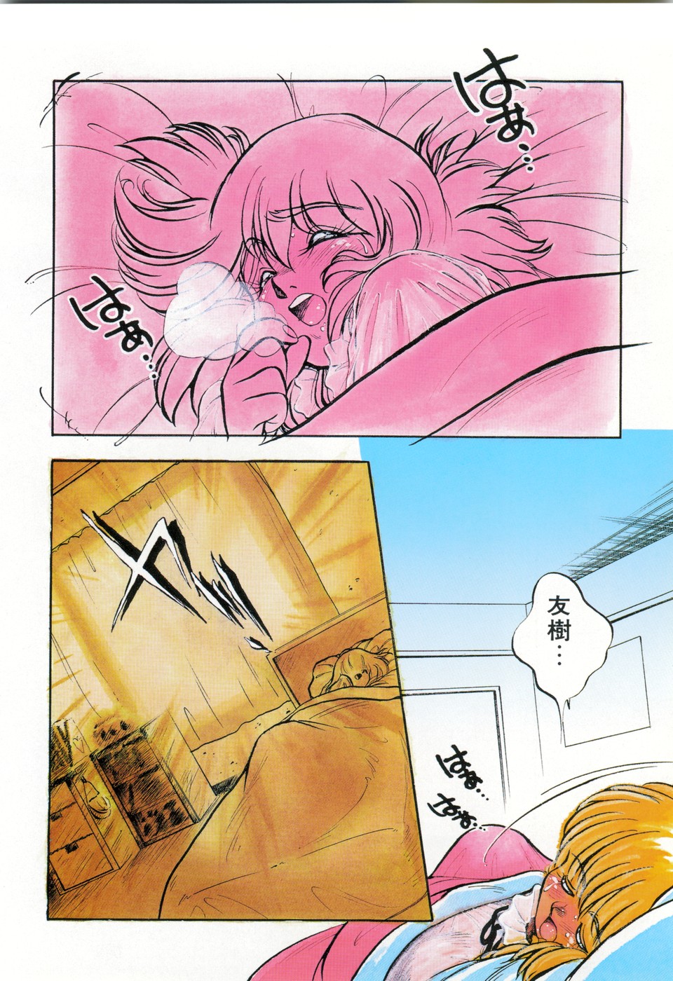 Chottodake Specter page 6 full
