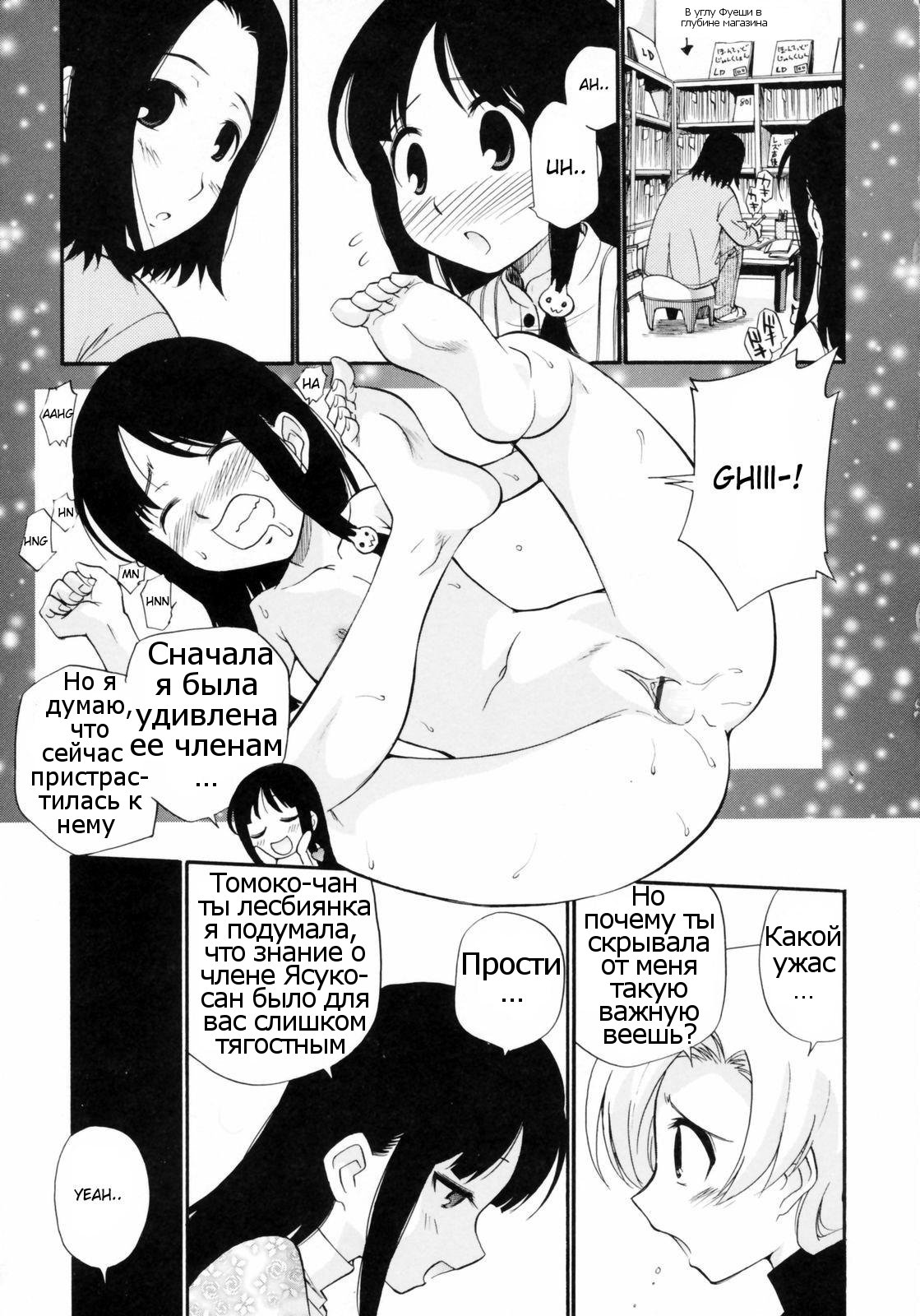 Watashi o Ariake e Tsuretette! - Take me to Ariake! Ch. 2 page 9 full