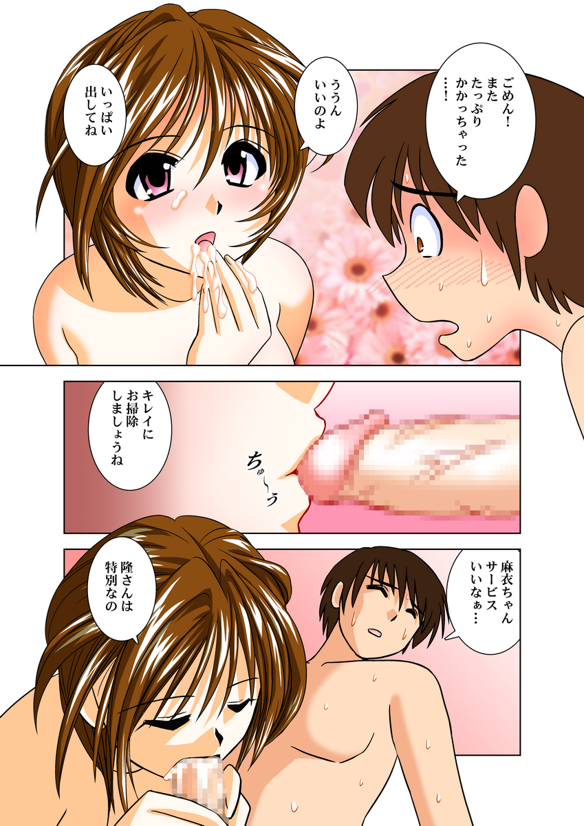 Cosplay Fudol Mai page 11 full