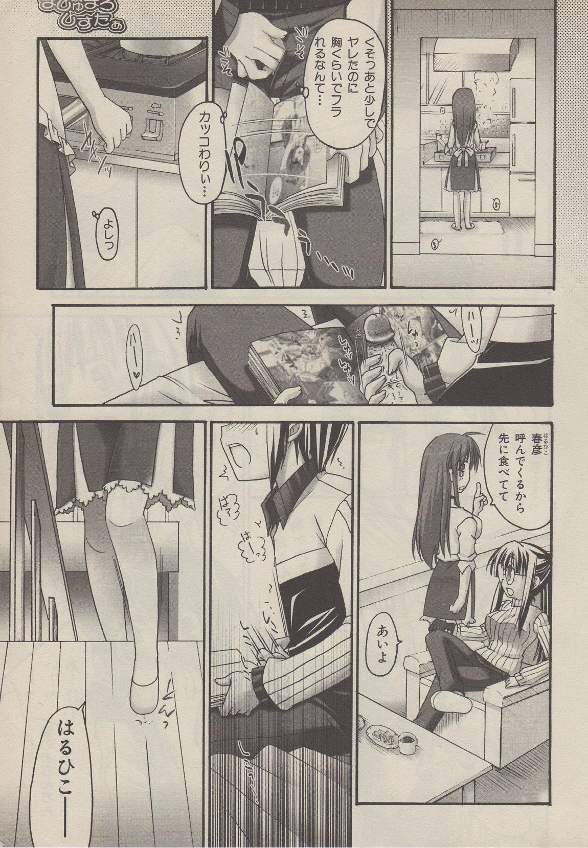Marshmallow Sister page 7 full