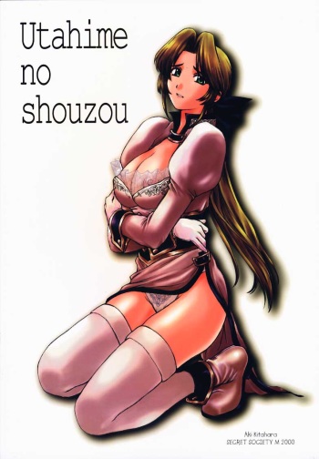 (C58) [Secret Society M (Kitahara Aki)] Utahime no shouzou (Dead or Alive) cover