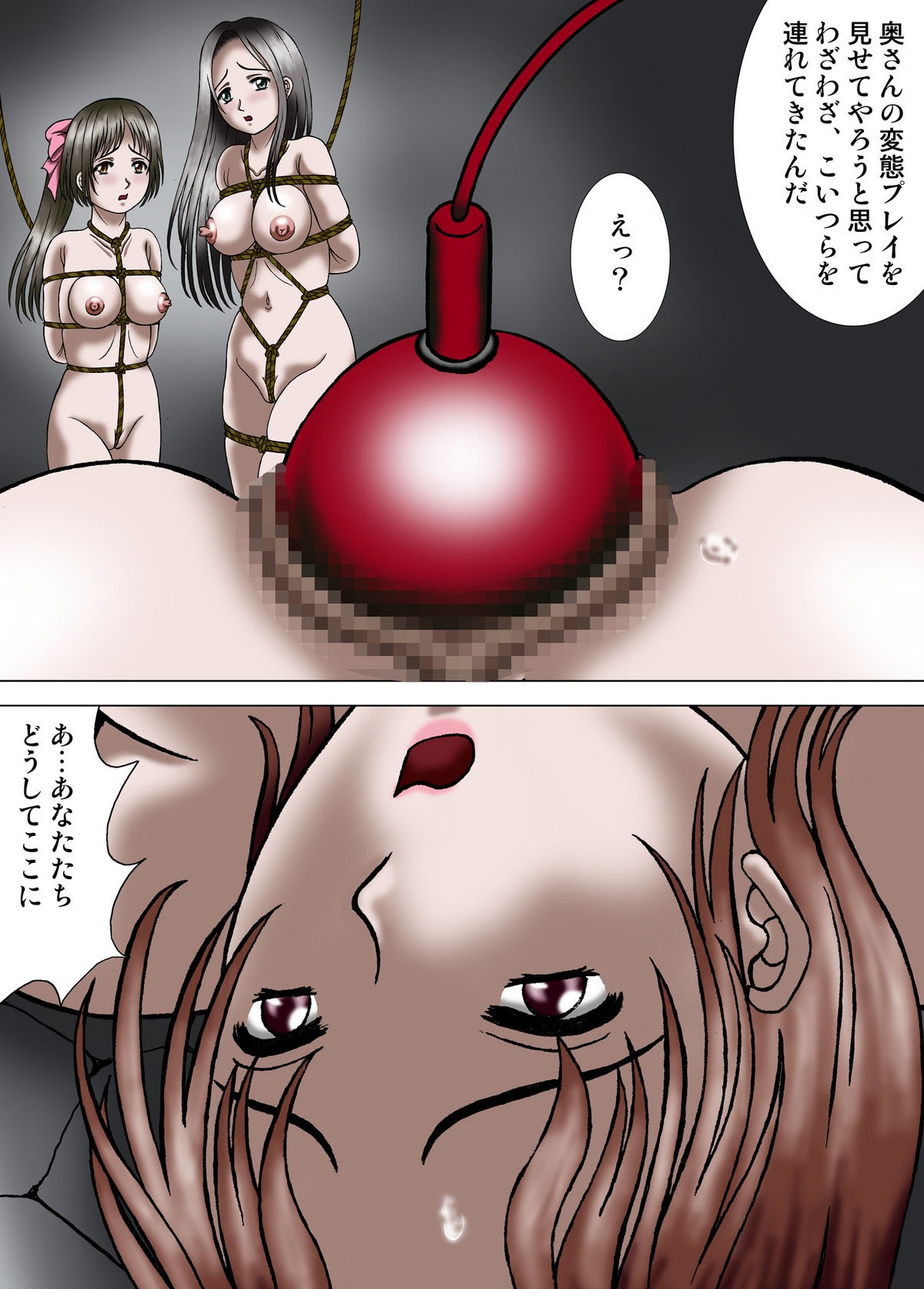 Mother and Daughter, Given Leg Split page 12 full