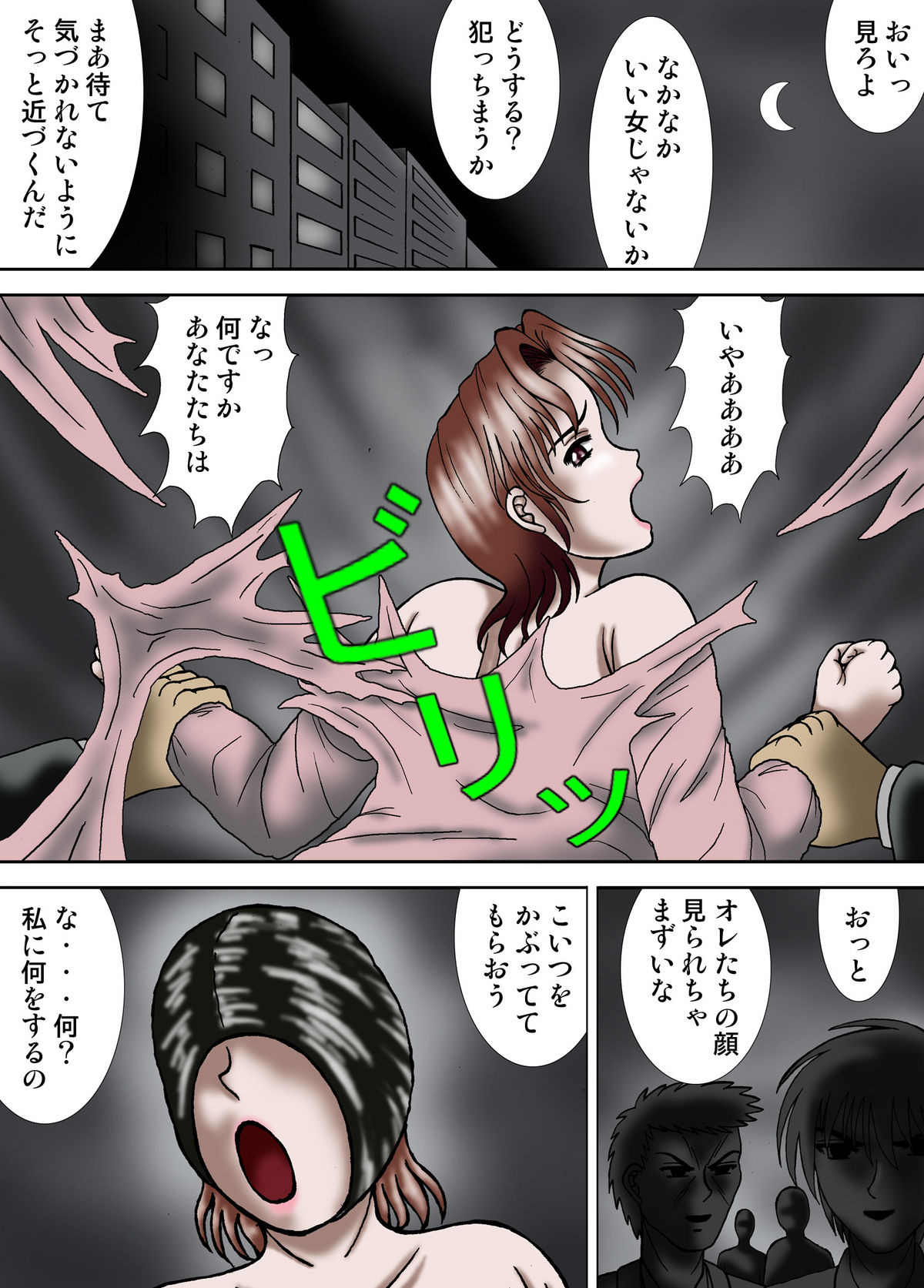 Mother and Daughter, Given Leg Split page 2 full