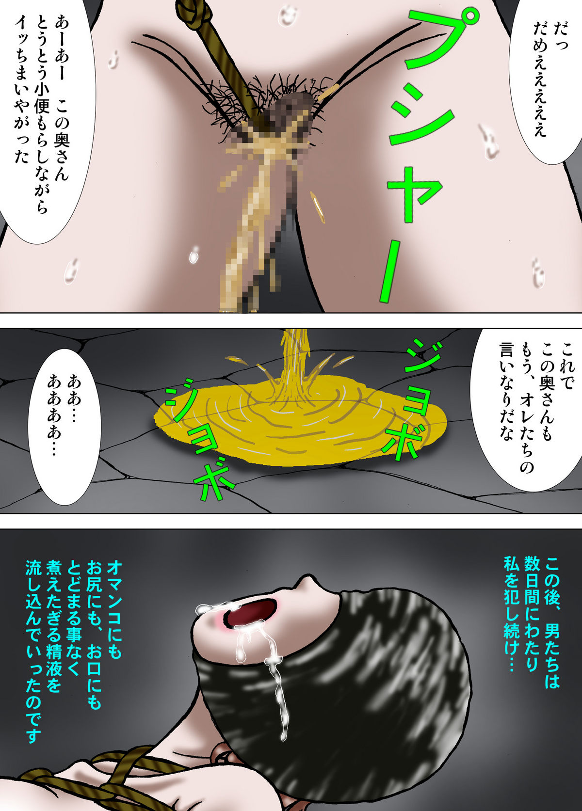 Mother and Daughter, Given Leg Split page 8 full