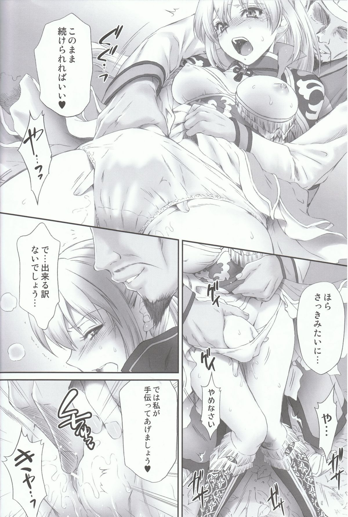 Ou Genki Muzan Zenpen page 10 full