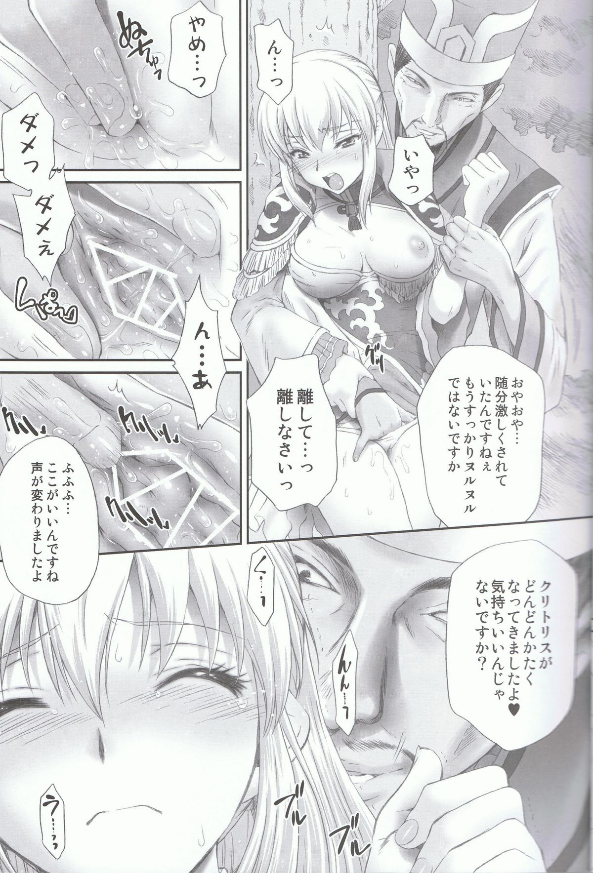 Ou Genki Muzan Zenpen page 11 full