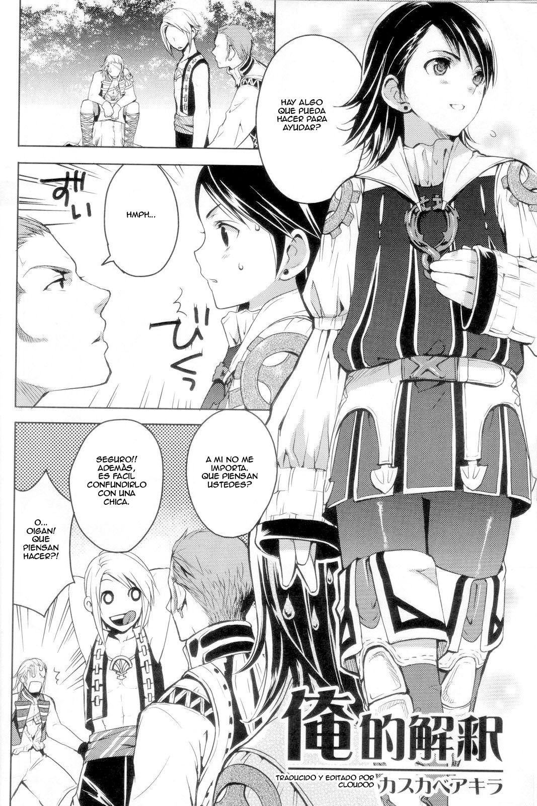 Oreteki Kaishaku ~210 gil o Oshimanai Yoyuu~ page 3 full
