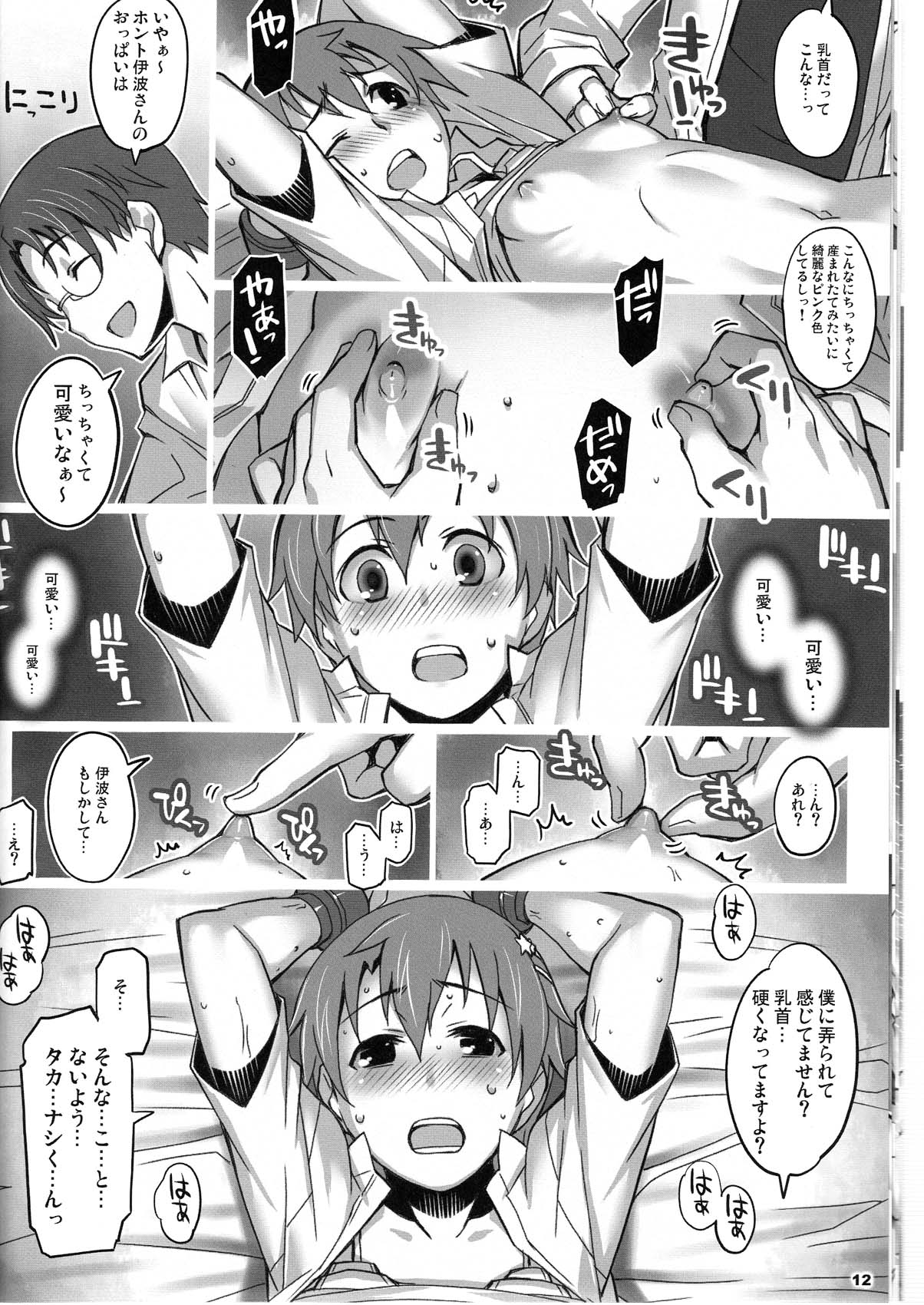 AlfA 11mg page 12 full