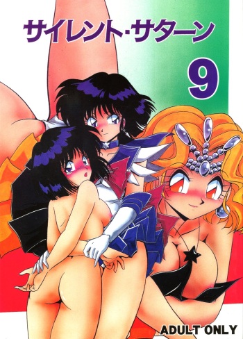 (C56) [Thirty Saver Street 2D Shooting (Various)] Silent Saturn 9 (Bishoujo Senshi Sailor Moon) [English] [cdragon] cover