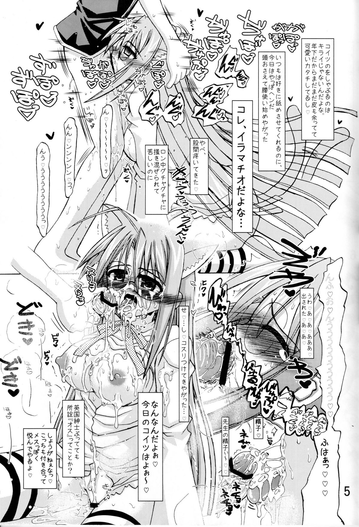 TRI GIRL page 5 full