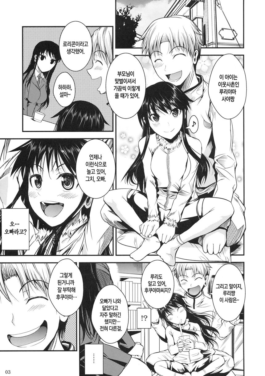 Fukuyama-san 3 Daifunka page 4 full