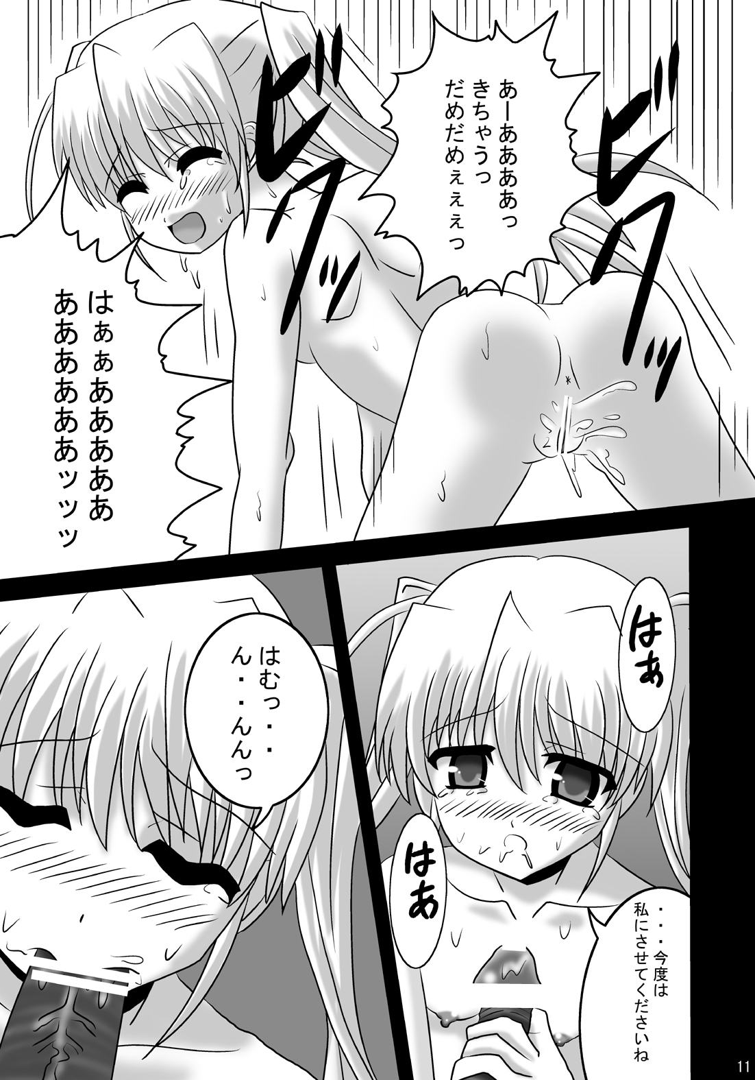 FA STYLE Tougi Shiro Tokubetsu Hen page 10 full