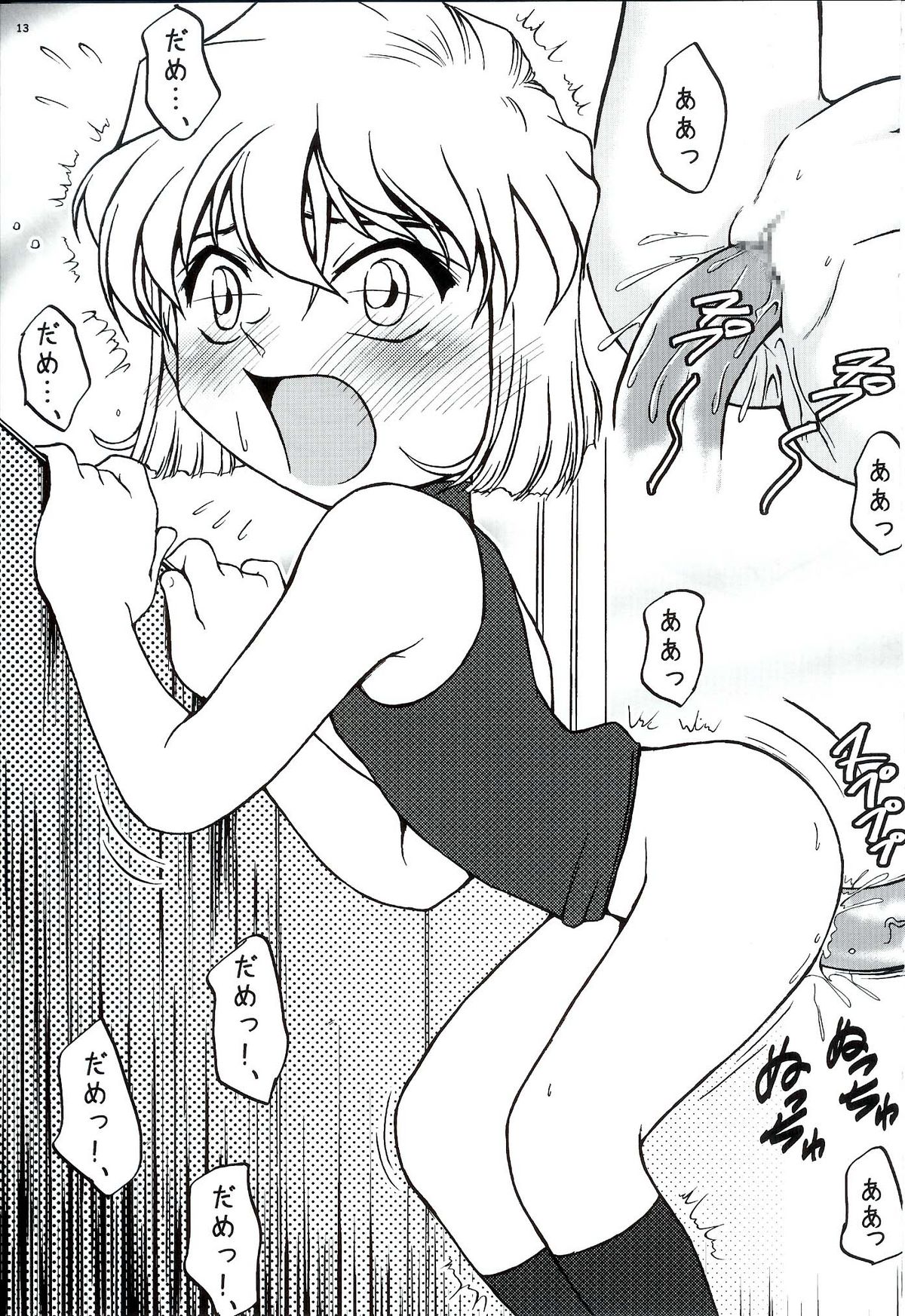 Ai Ai Seven page 11 full