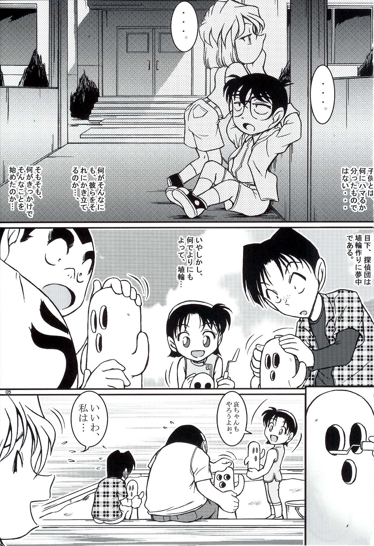 Ai Ai Seven page 3 full