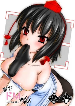 Touhou Dom Hoihoi ~Shameimaru-hen~