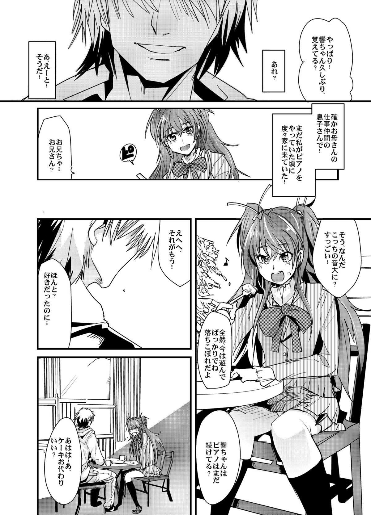 Yoru ni hibiku - Sounds at night - JP page 5 full