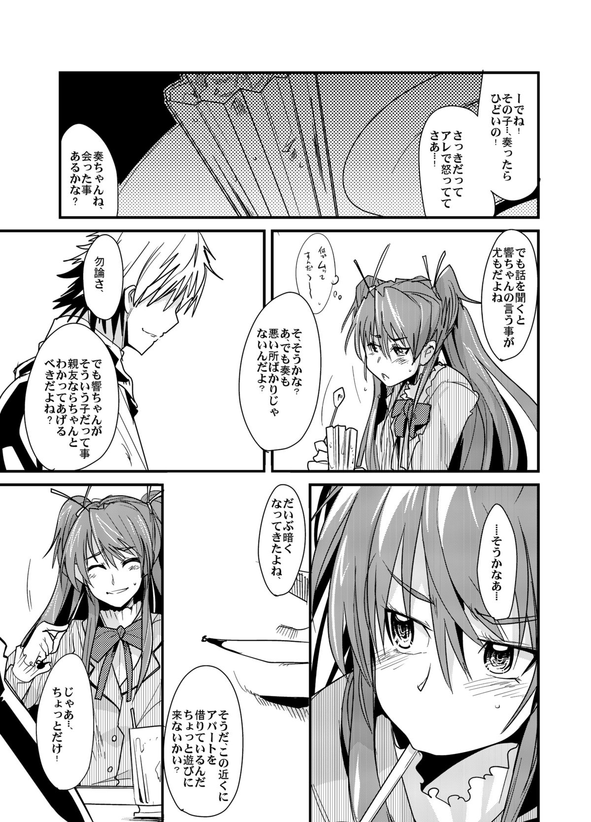 Yoru ni hibiku - Sounds at night - JP page 6 full