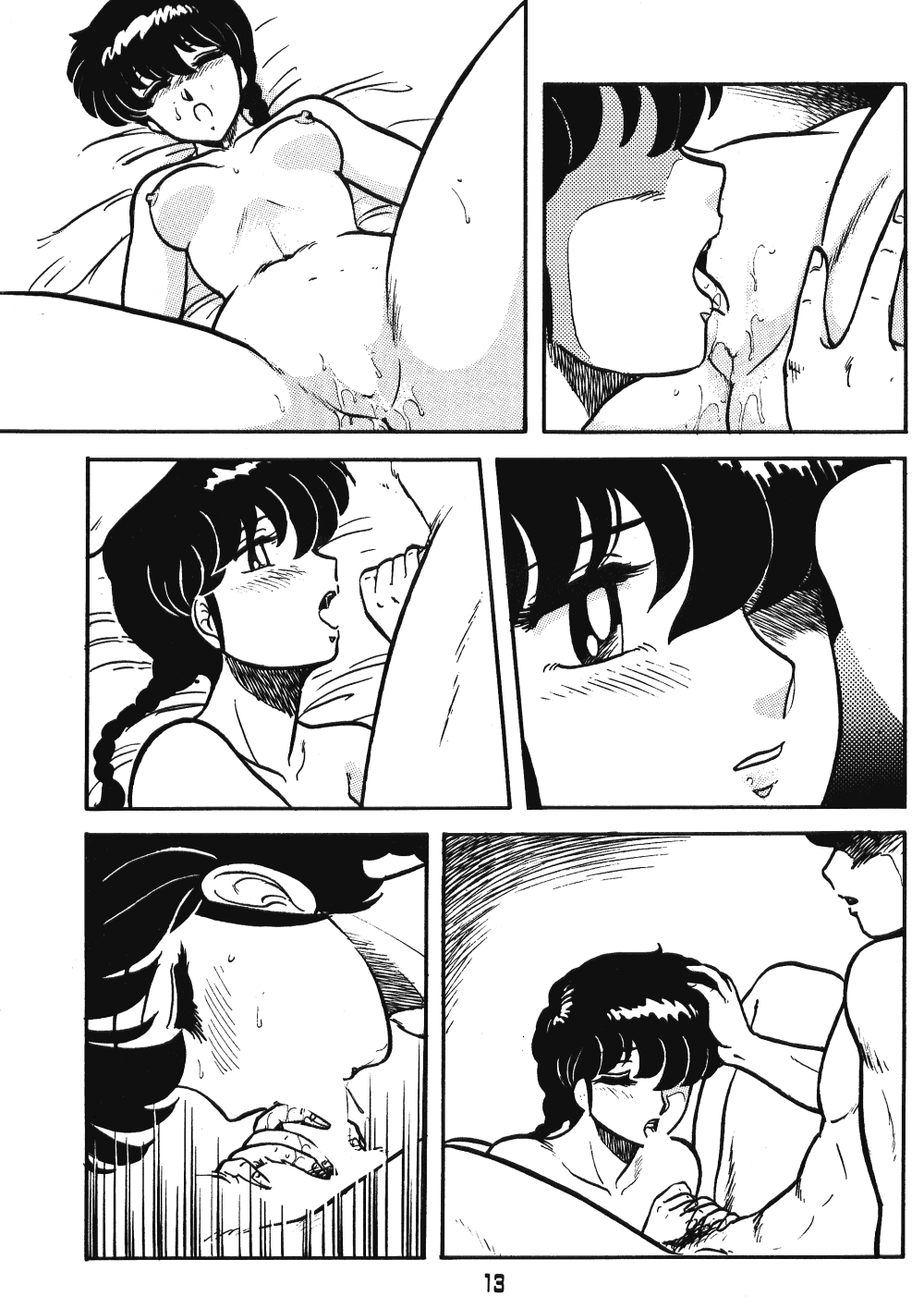 Ranma no Manma 00 page 11 full