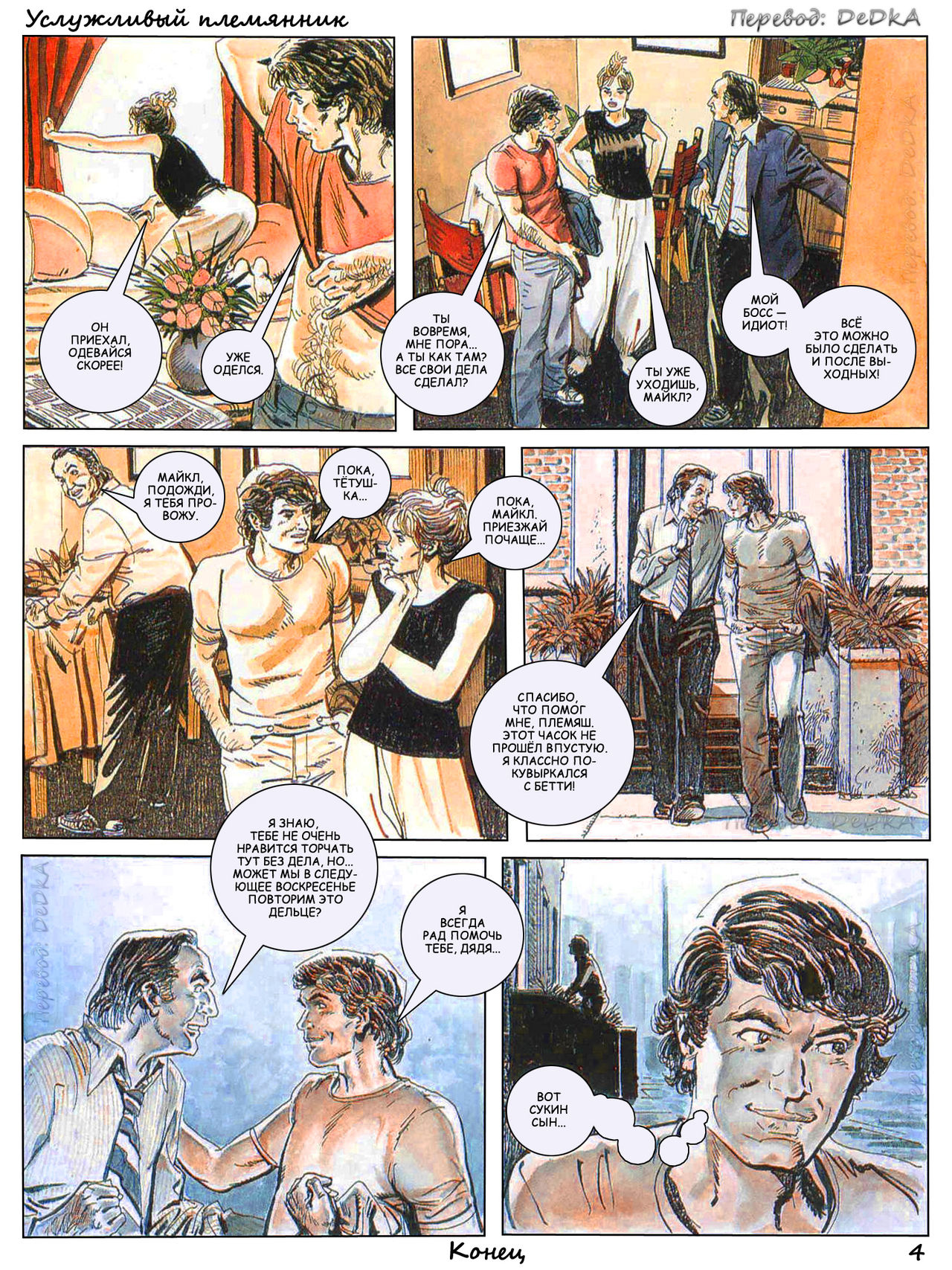 A Most Accommodating Nephew page 6 full