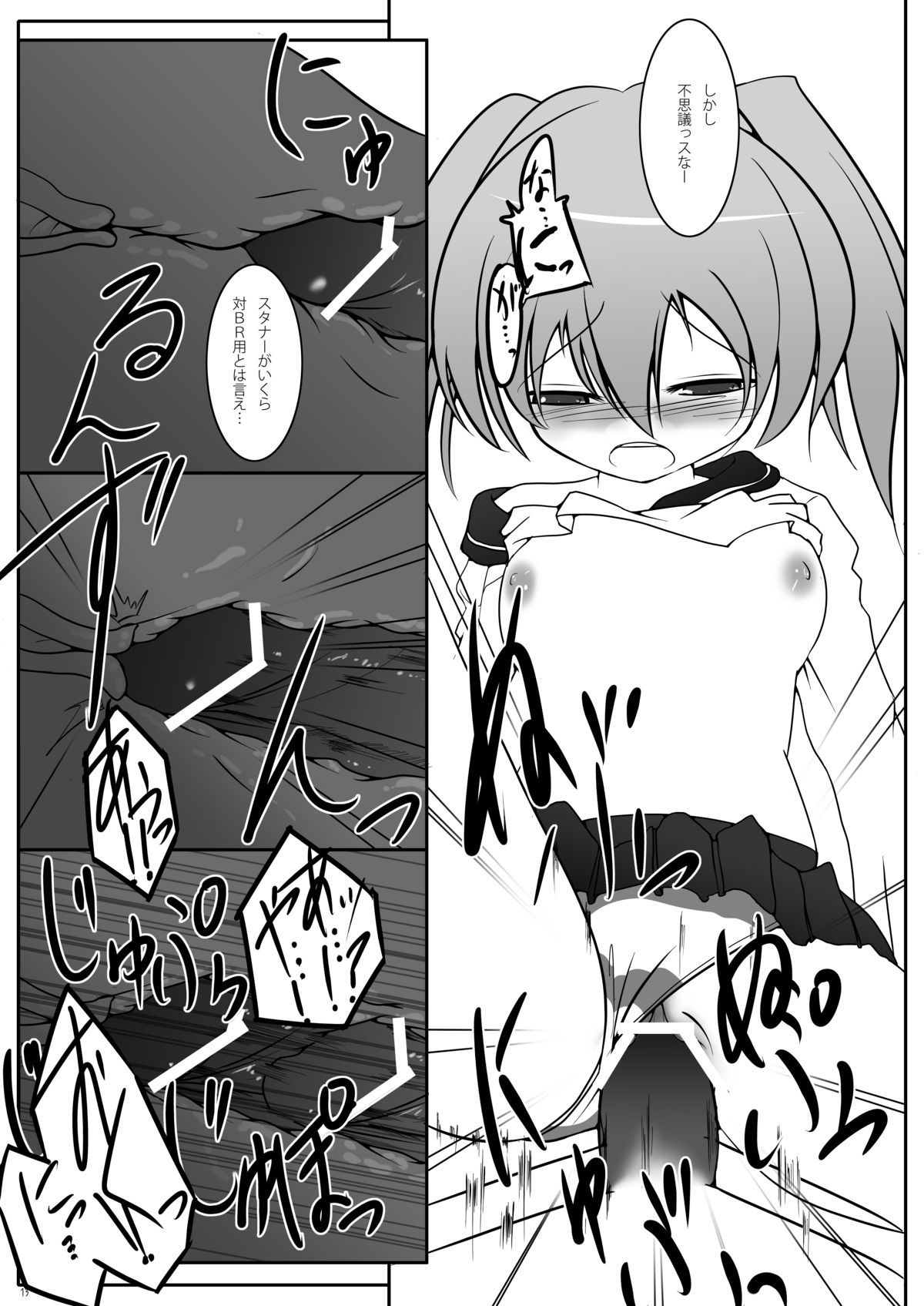 Doub-chan Kawaii yo Doub-chan page 5 full