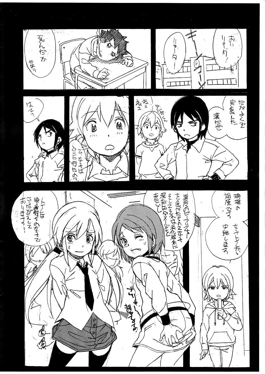 5 Nen 2 Kumi Shuudan Dappun Jiken page 3 full