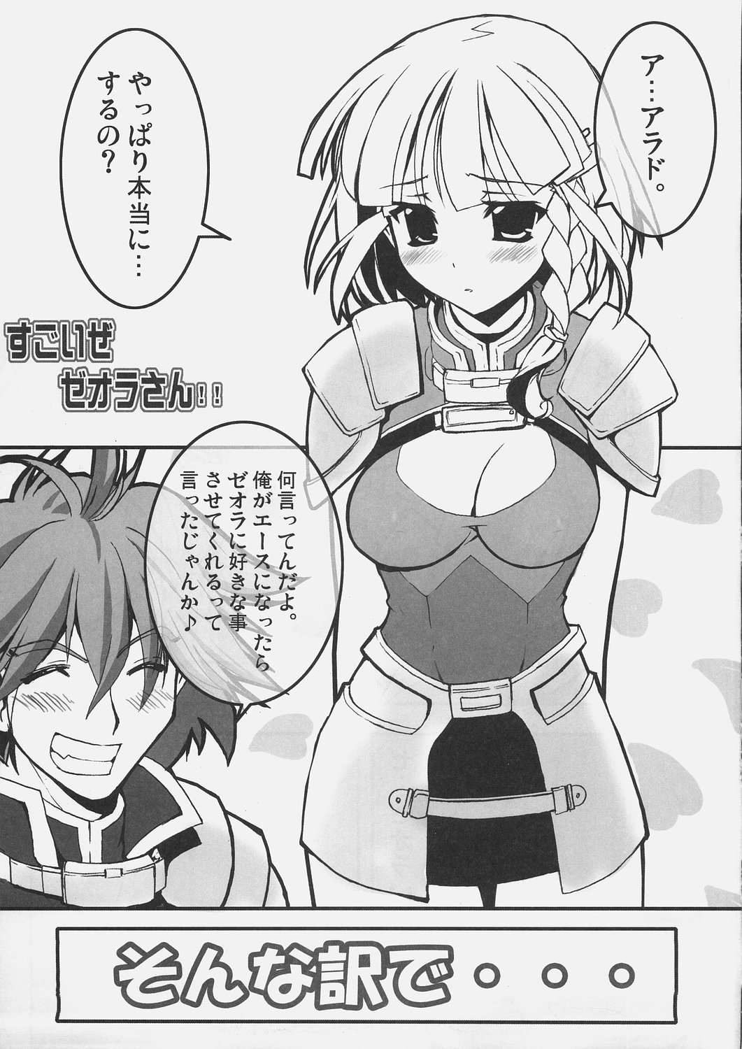 Sugoi ze Seolla-san! page 5 full
