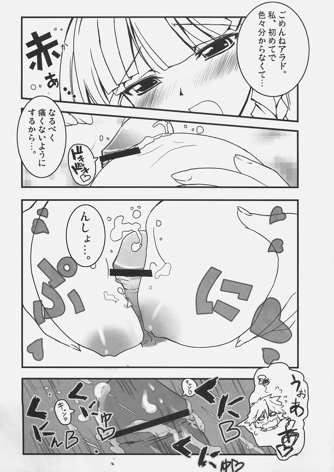 Sugoi ze Seolla-san! page 9 full