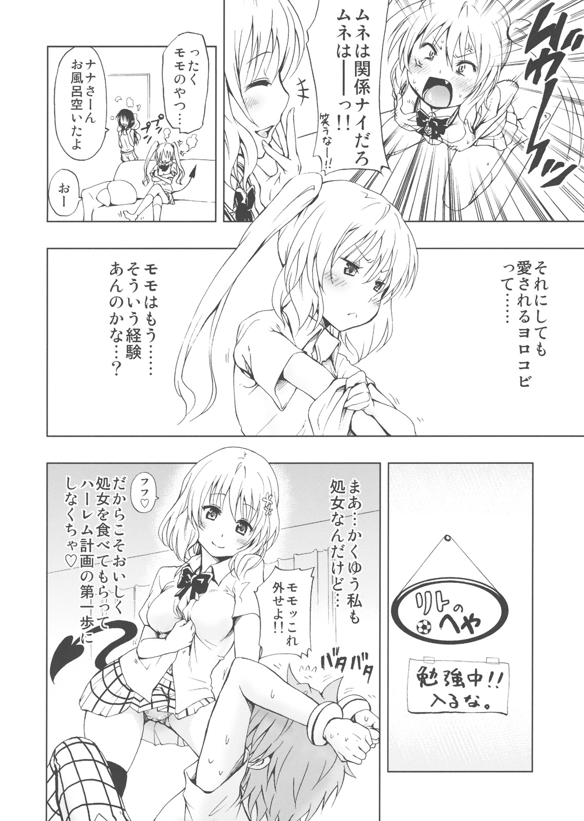Chou LOVE-Ru Pink page 3 full