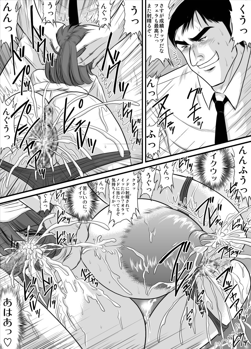 namaiki na imouto 5 page 11 full