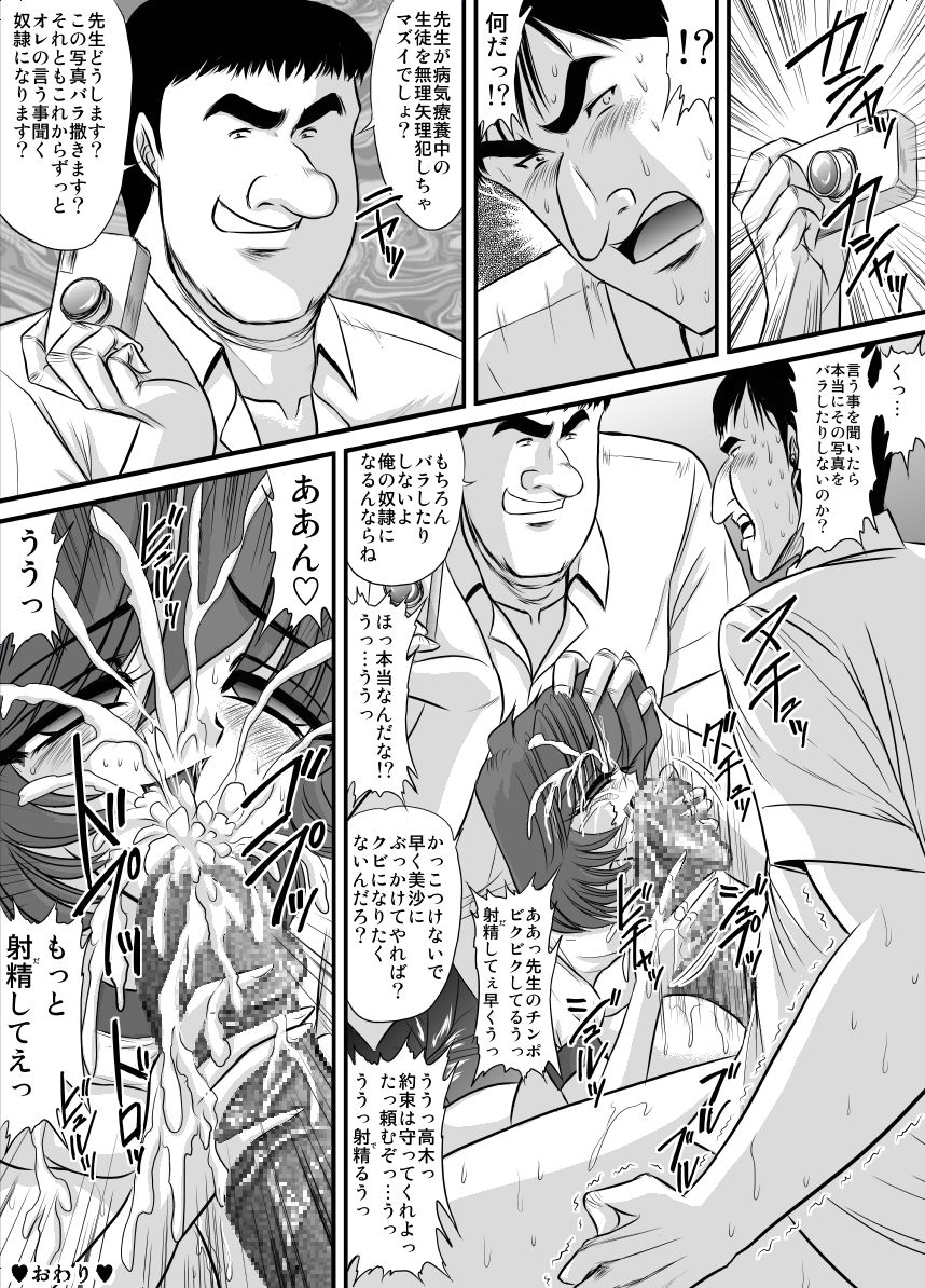 namaiki na imouto 5 page 12 full