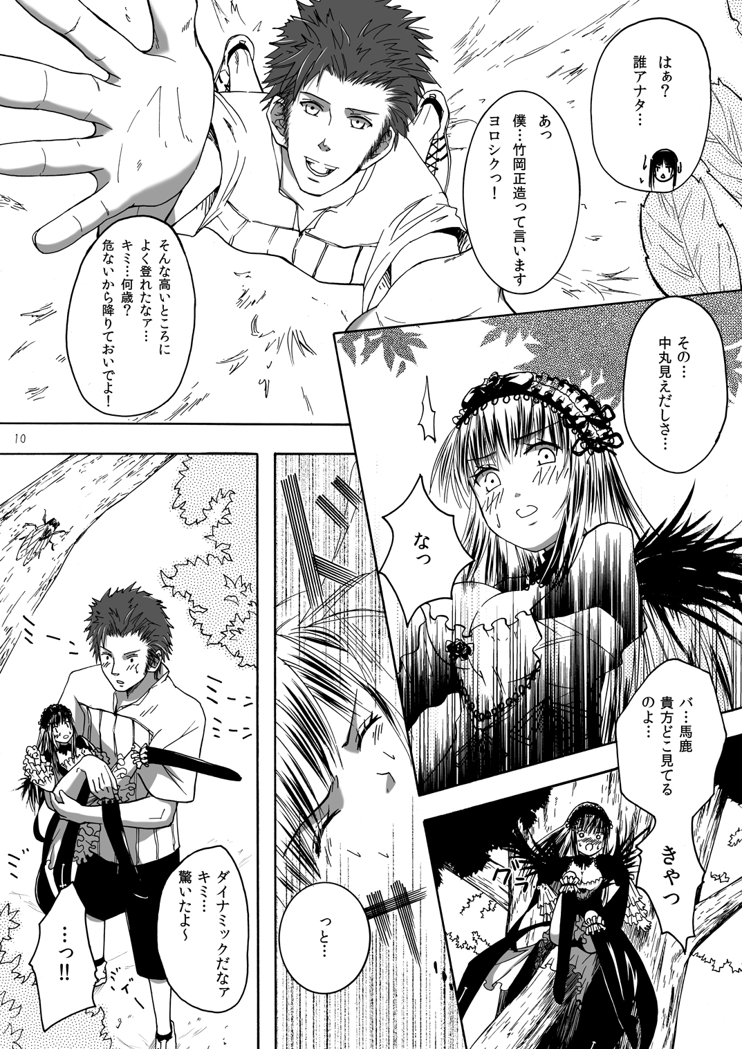 Dimension page 10 full